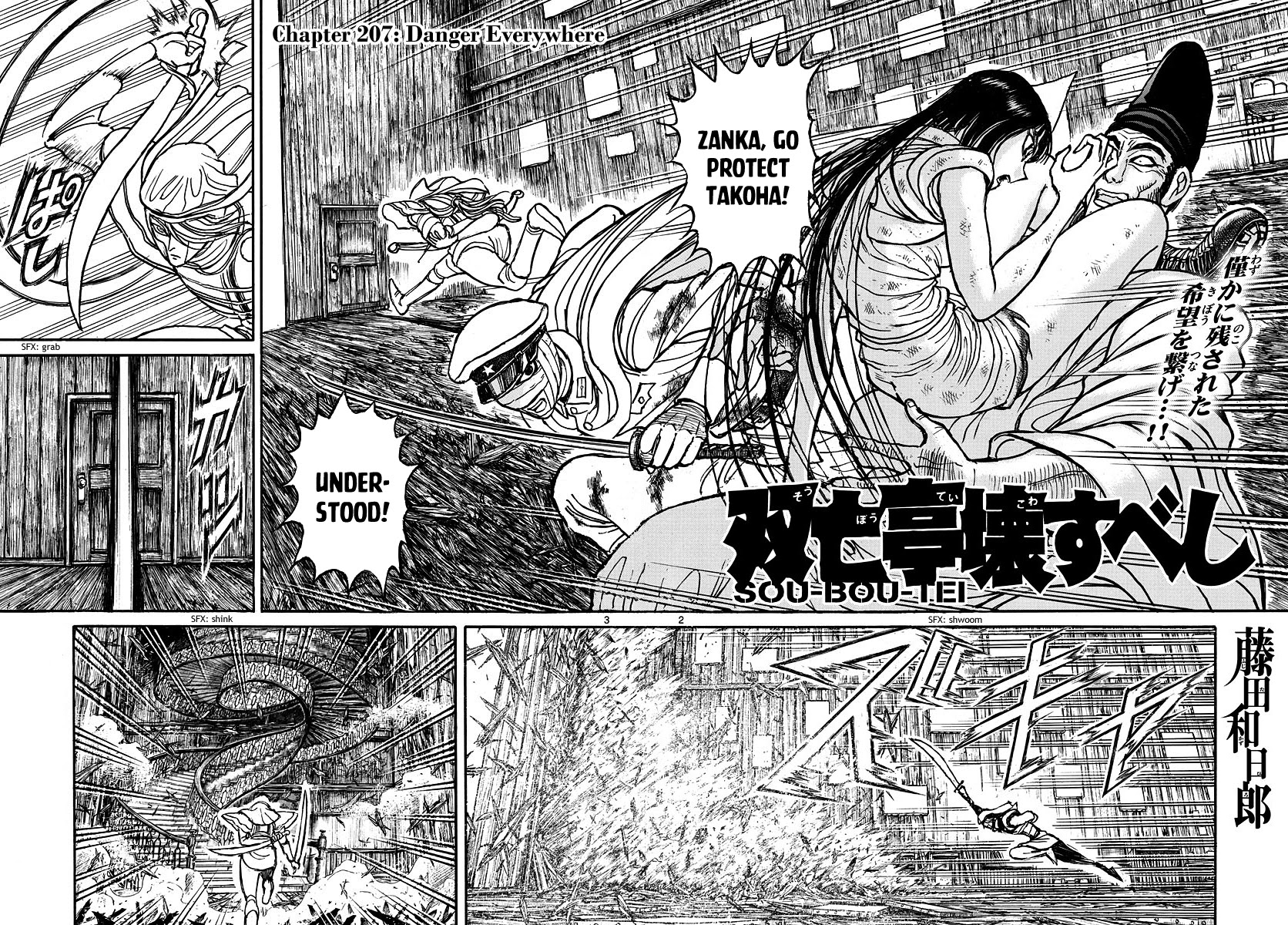 Souboutei Kowasu Beshi Chapter 207 page 2 - Chapter 207: Danger Everywhere