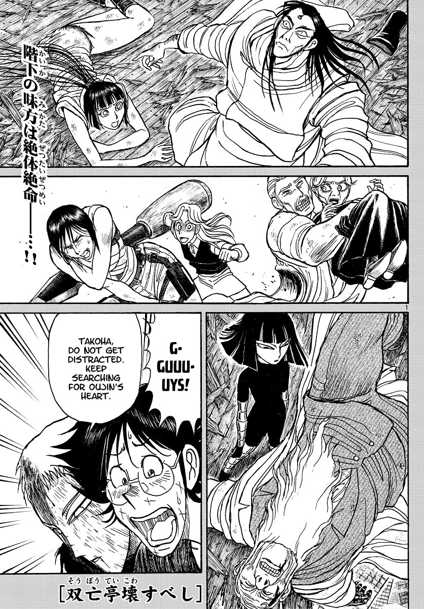 Souboutei Kowasu Beshi Chapter 208 page 1 - Chapter 208: Spiral Arrival