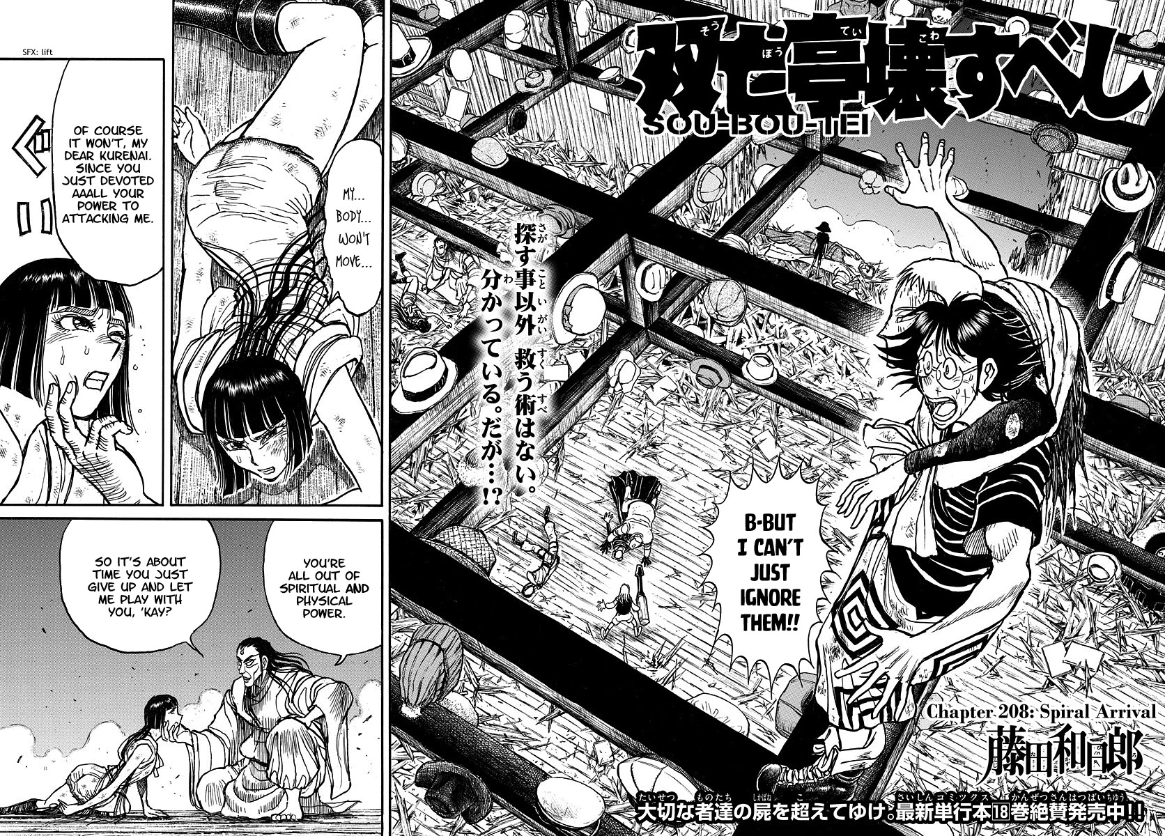 Souboutei Kowasu Beshi Chapter 208 page 2 - Chapter 208: Spiral Arrival