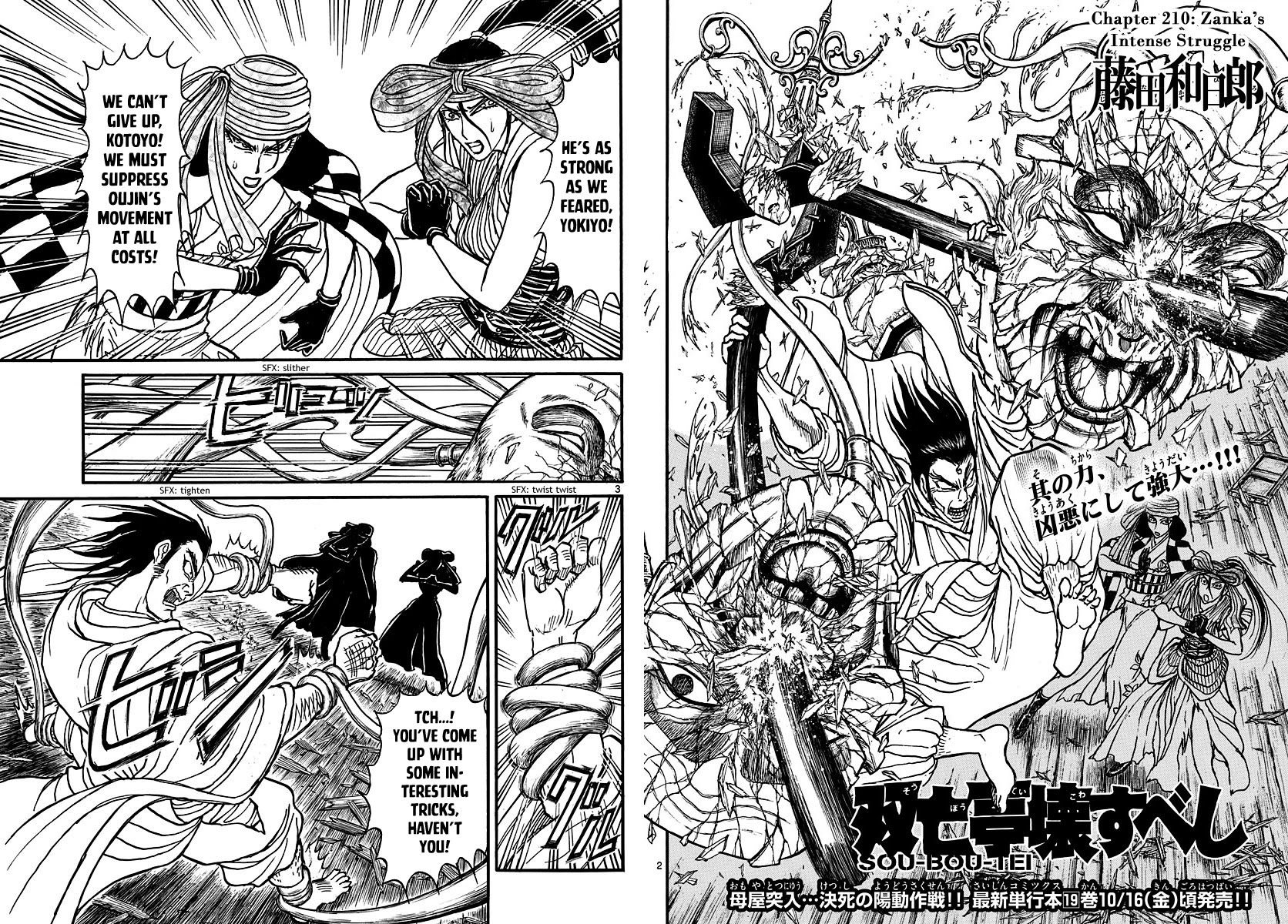 Souboutei Kowasu Beshi Chapter 210 page 2 - Chapter 210: Zanka's Intense Struggle
