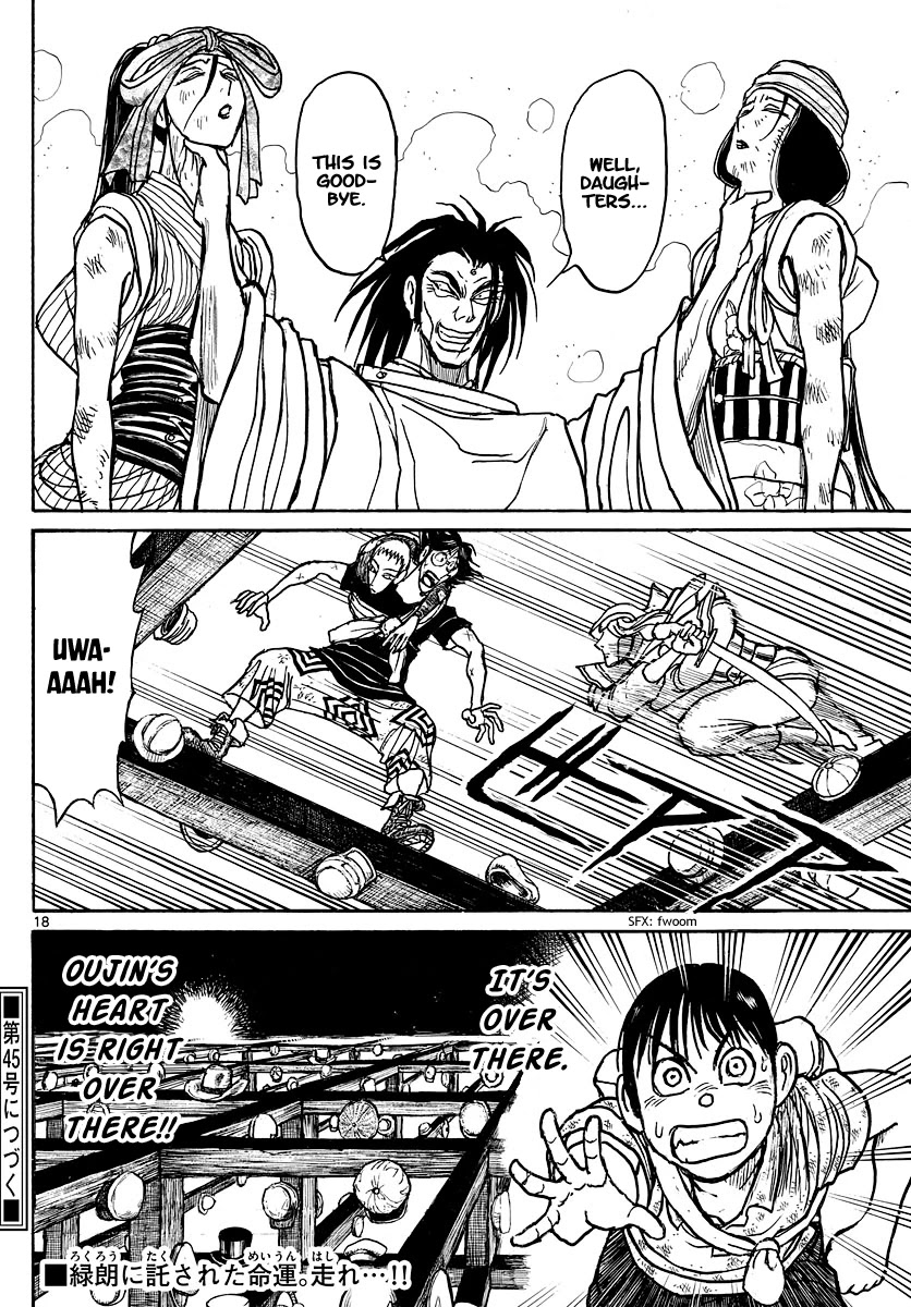 Souboutei Kowasu Beshi Chapter 211 page 10 - Chapter 211: Rokurou On The Run