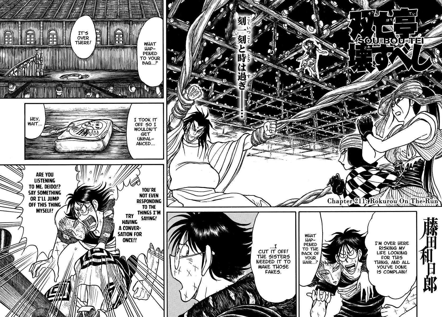 Souboutei Kowasu Beshi Chapter 211 page 2 - Chapter 211: Rokurou On The Run