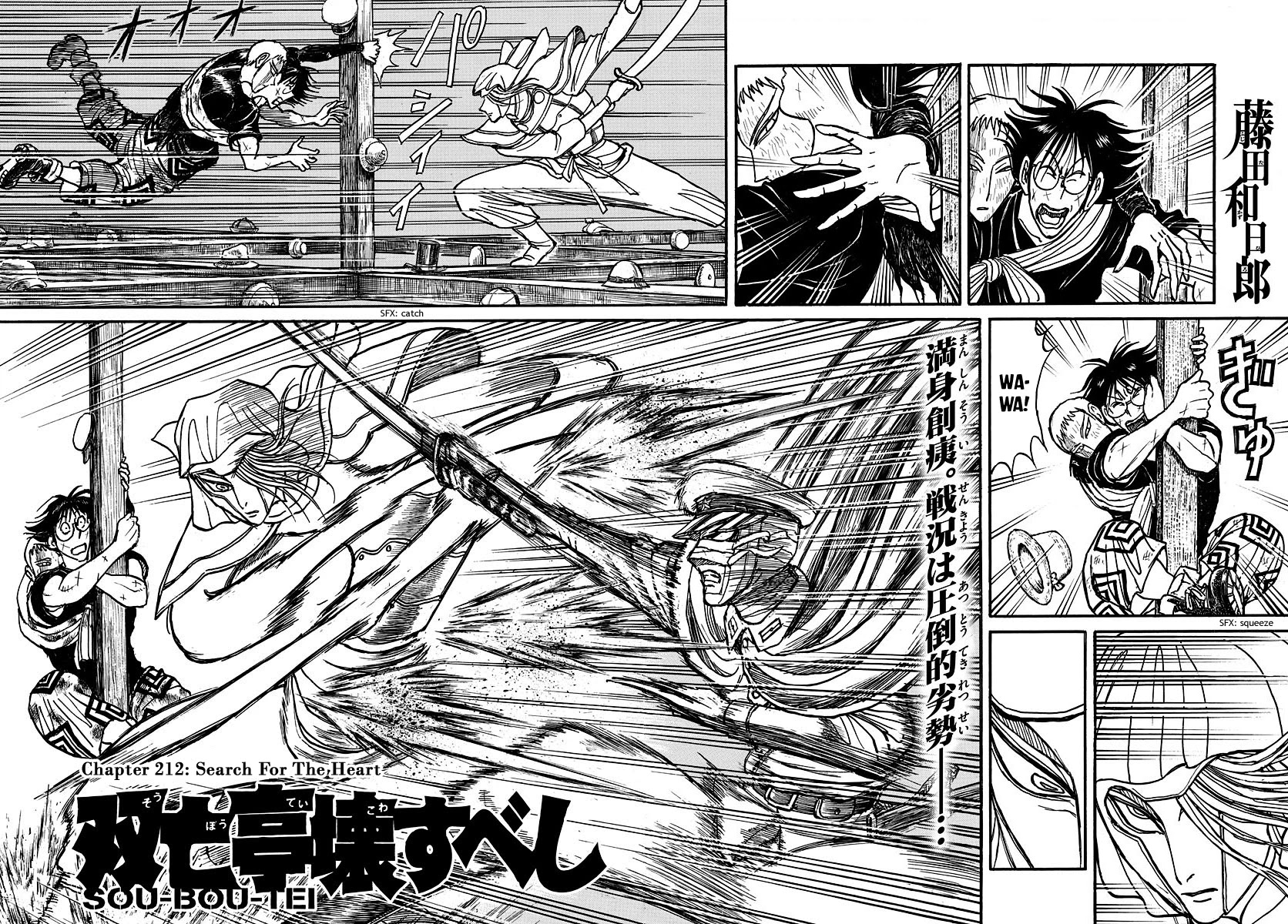 Souboutei Kowasu Beshi Chapter 212 page 2 - Chapter 212: Search For The Heart