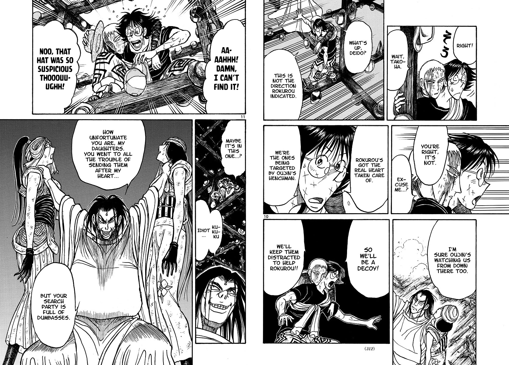 Souboutei Kowasu Beshi Chapter 212 page 6 - Chapter 212: Search For The Heart