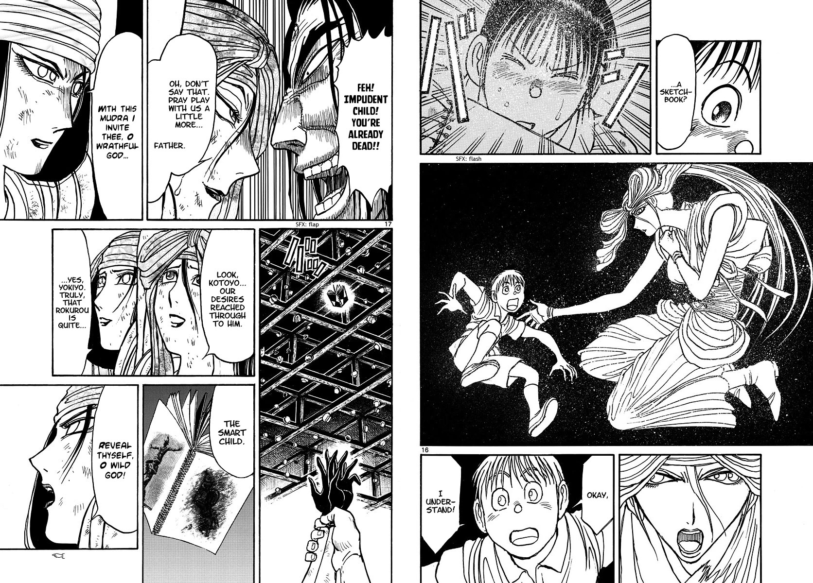 Souboutei Kowasu Beshi Chapter 212 page 9 - Chapter 212: Search For The Heart