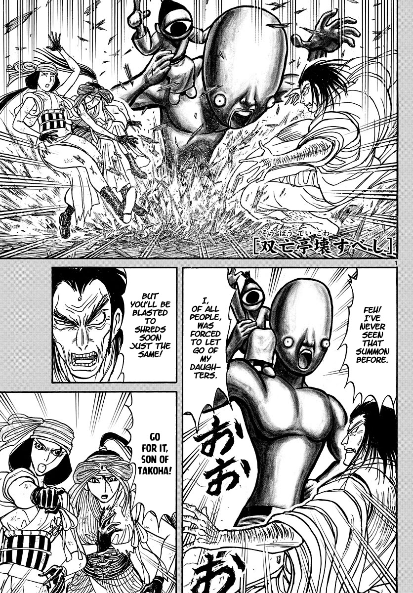 Souboutei Kowasu Beshi Chapter 213 page 1 - Chapter 213: A Heart Discovered