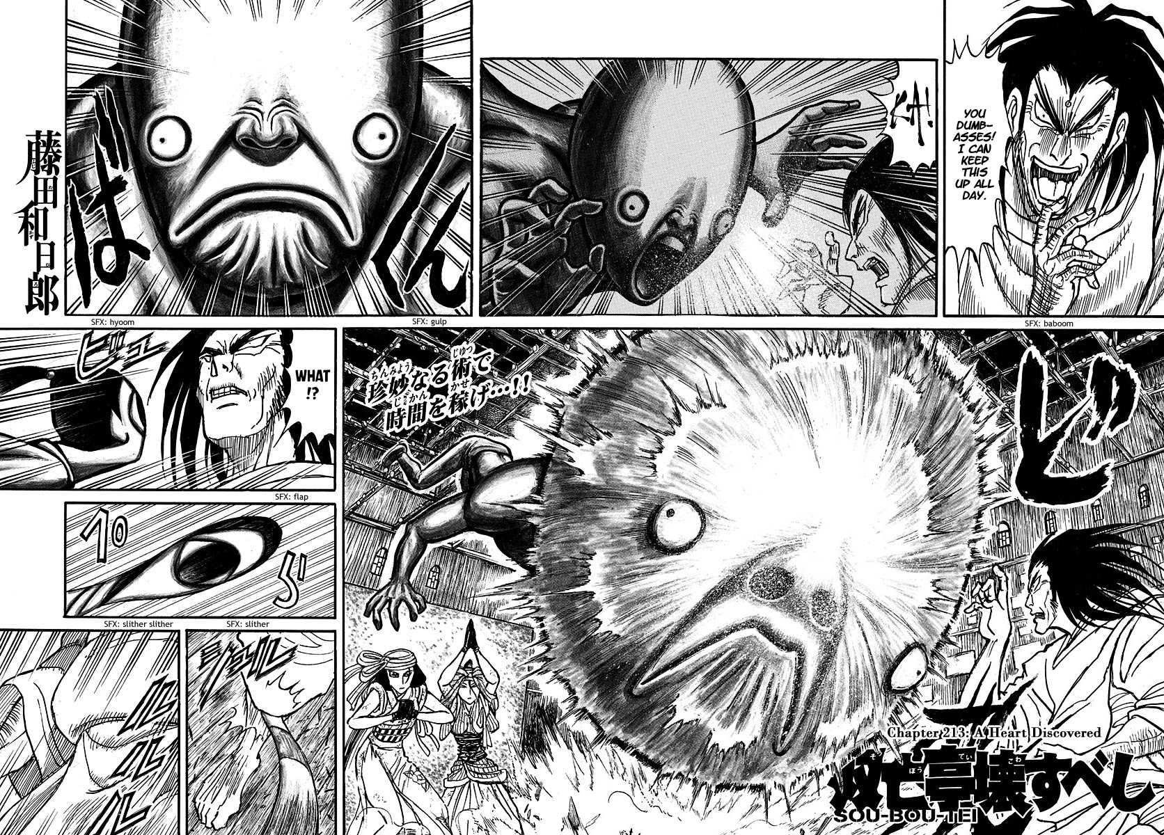 Souboutei Kowasu Beshi Chapter 213 page 2 - Chapter 213: A Heart Discovered