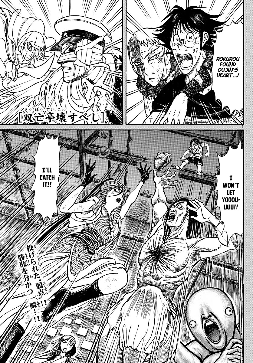 Souboutei Kowasu Beshi Chapter 214 page 1 - Chapter 214: The Fate Of The Heart
