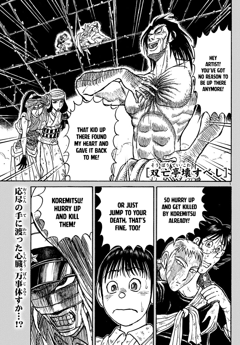 Souboutei Kowasu Beshi Chapter 215 page 1 - Chapter 215: Another Heart
