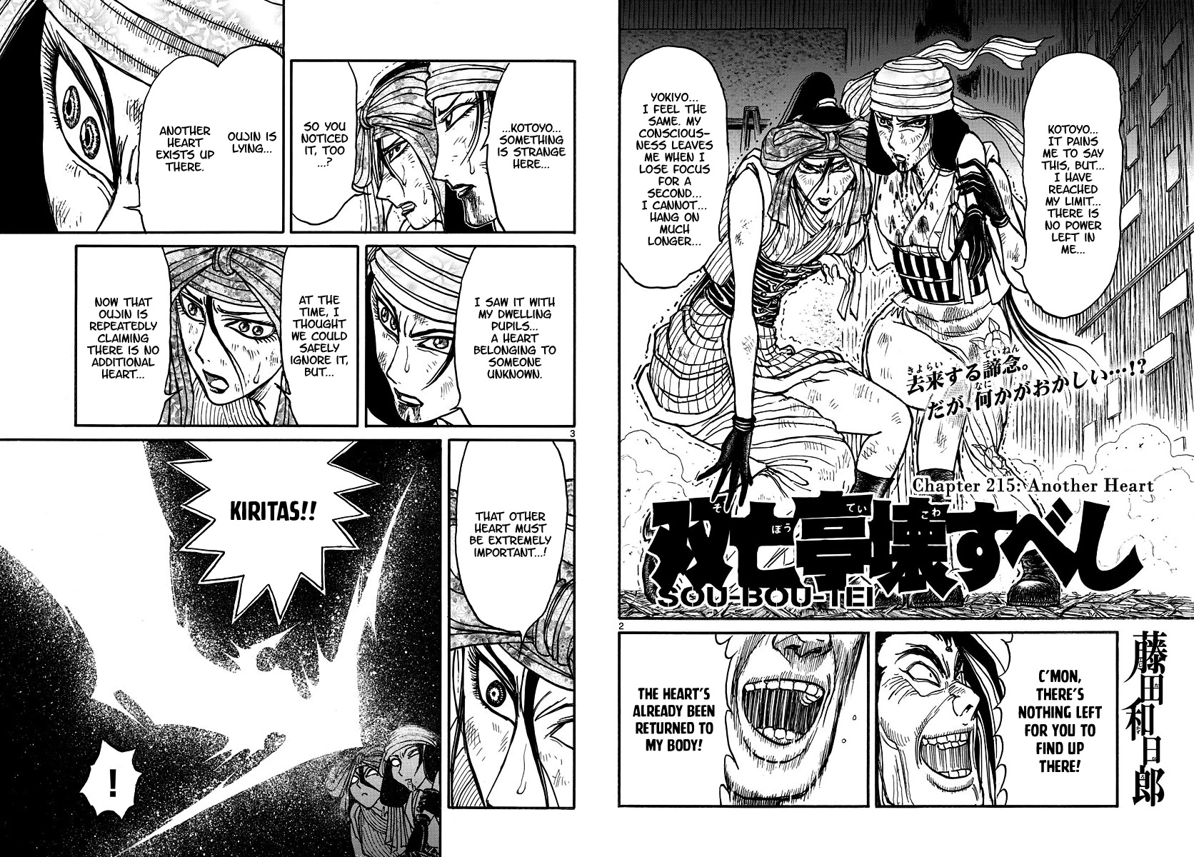 Souboutei Kowasu Beshi Chapter 215 page 2 - Chapter 215: Another Heart