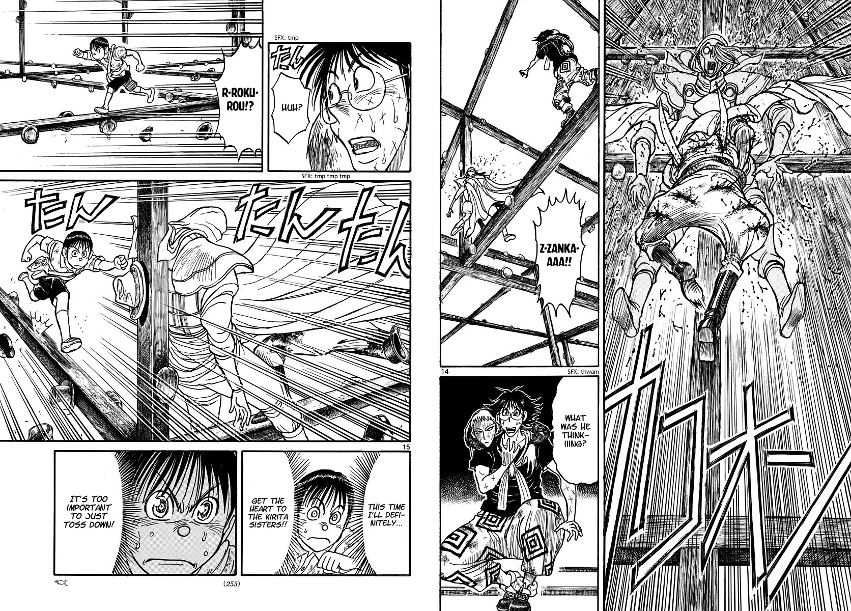 Souboutei Kowasu Beshi Chapter 215 page 8 - Chapter 215: Another Heart