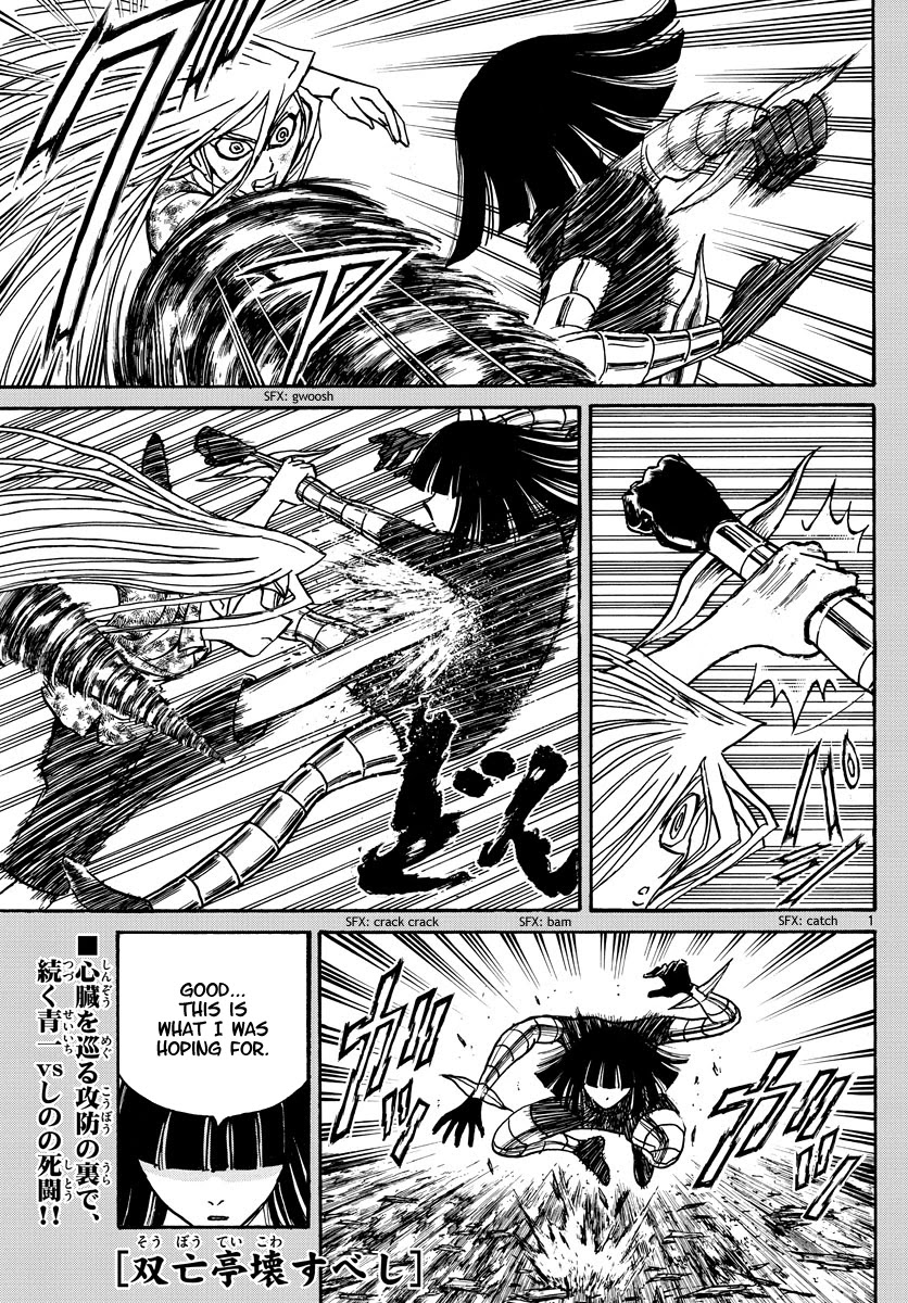 Souboutei Kowasu Beshi Chapter 216 page 1 - Chapter 216: The Unbinding Ceremony