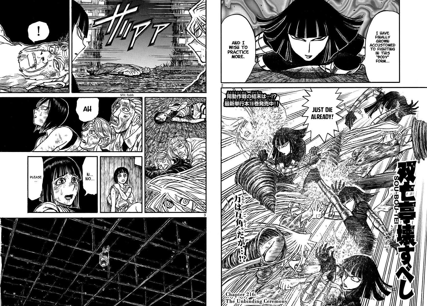 Souboutei Kowasu Beshi Chapter 216 page 2 - Chapter 216: The Unbinding Ceremony
