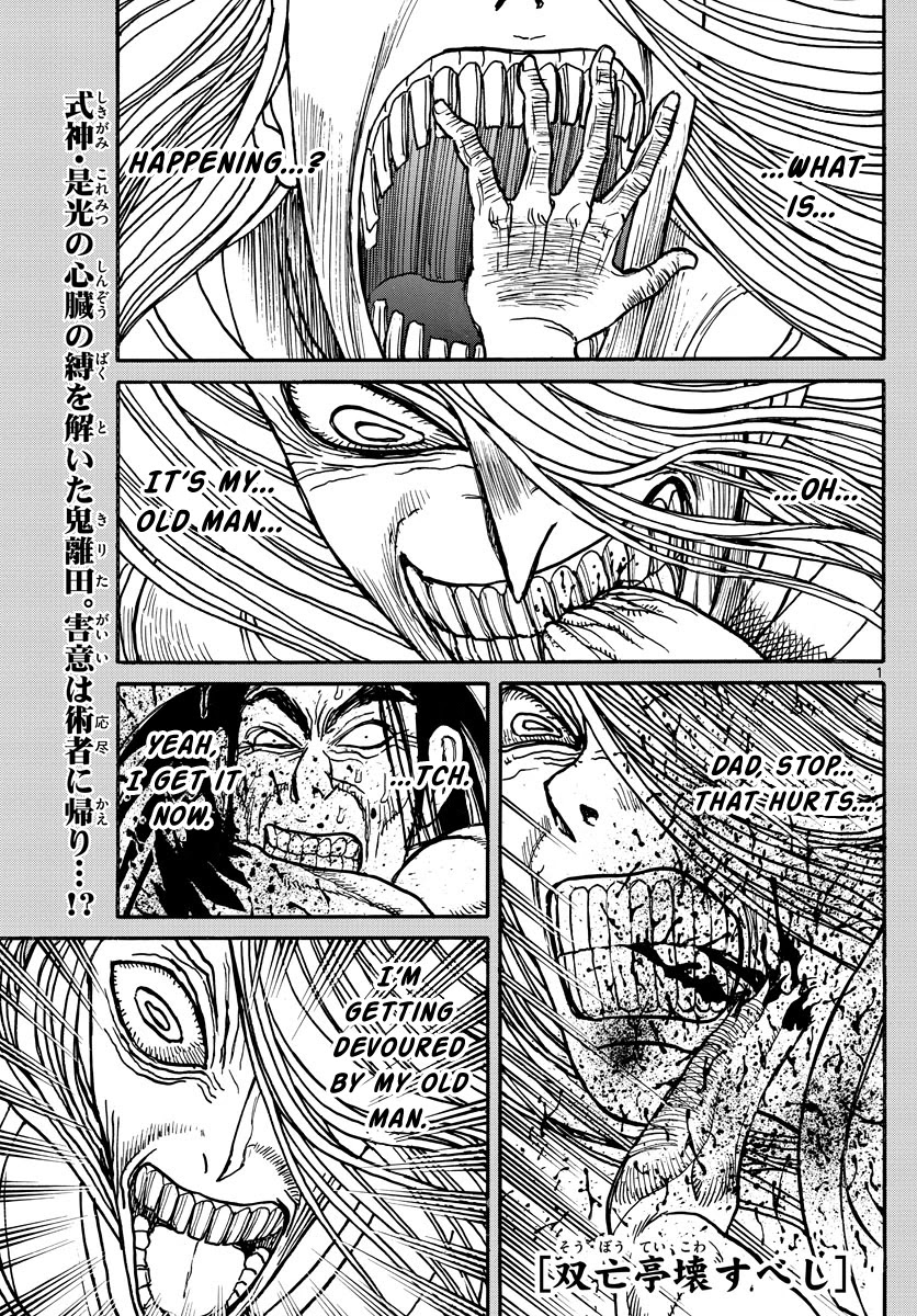 Souboutei Kowasu Beshi Chapter 217 page 1 - Chapter 217: Oujin's Final Moments