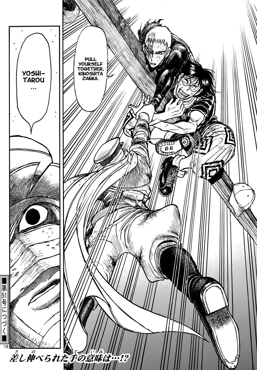 Souboutei Kowasu Beshi Chapter 217 page 10 - Chapter 217: Oujin's Final Moments