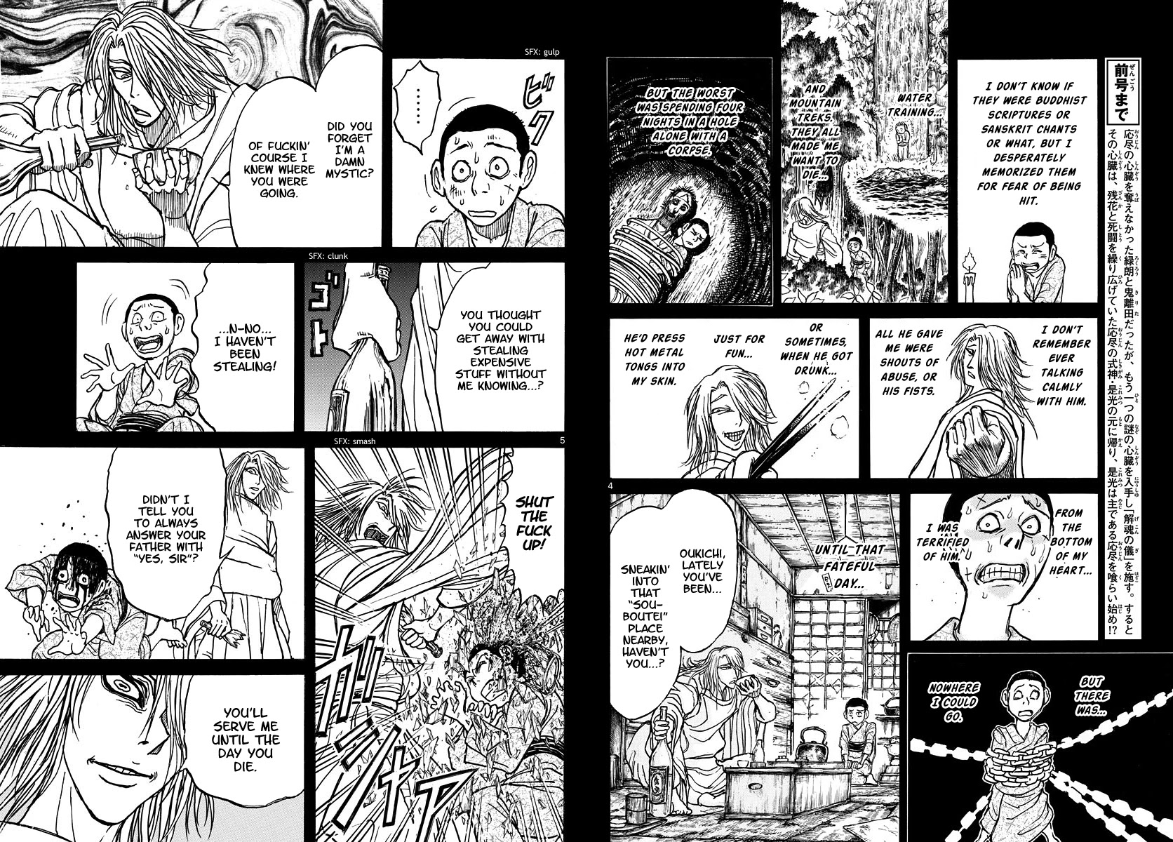 Souboutei Kowasu Beshi Chapter 217 page 3 - Chapter 217: Oujin's Final Moments