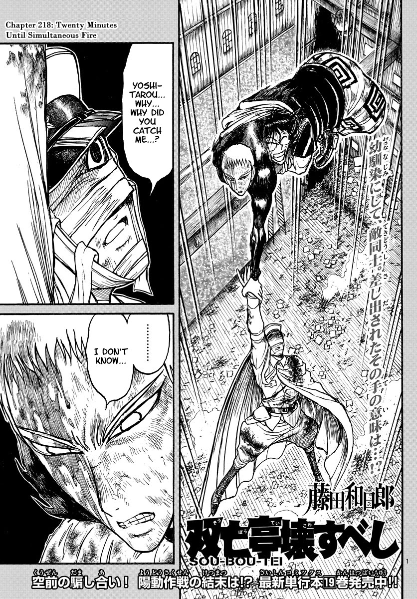 Souboutei Kowasu Beshi Chapter 218 page 1 - Chapter 218: Twenty Minutes Until Simultaneous Fire