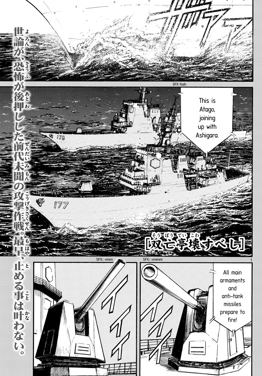 Souboutei Kowasu Beshi Chapter 219 page 1 - Chapter 219: Preparations Ready For Simultaneous Fire