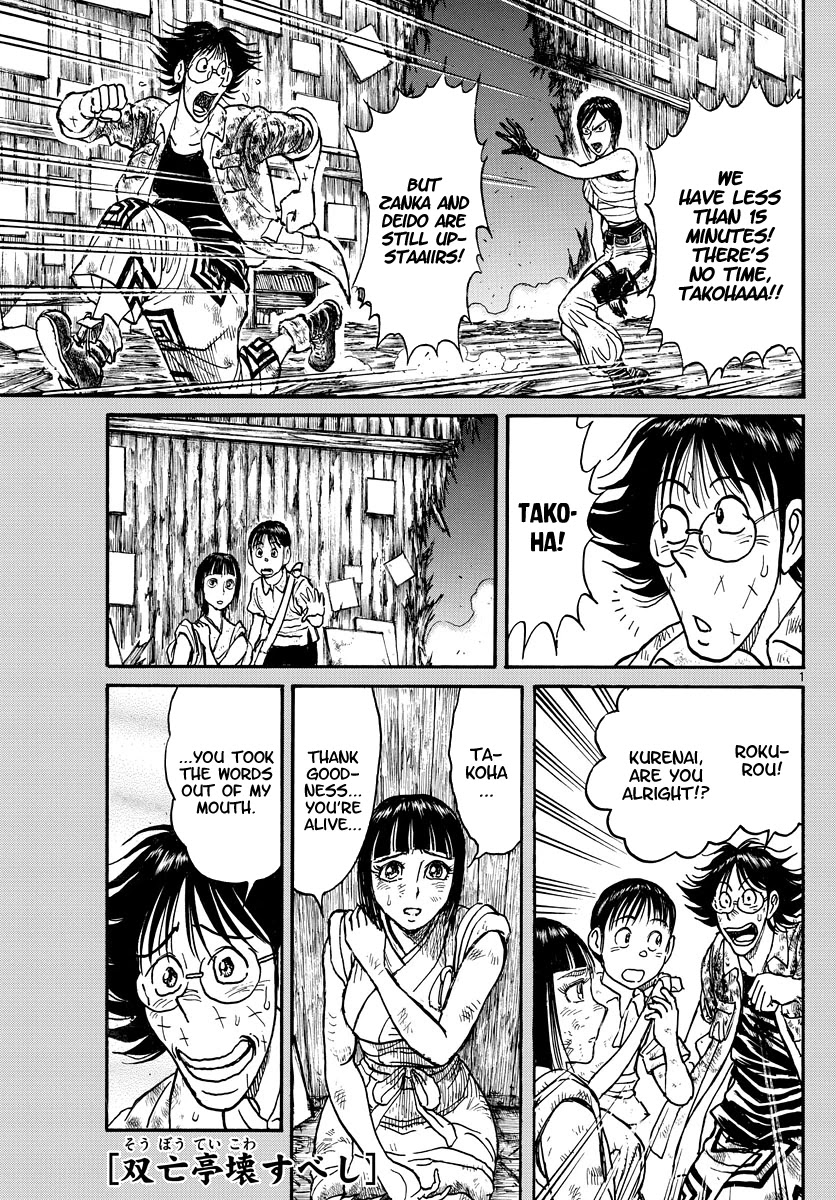 Souboutei Kowasu Beshi Chapter 220 page 1 - Chapter 220: Standing On The Tower