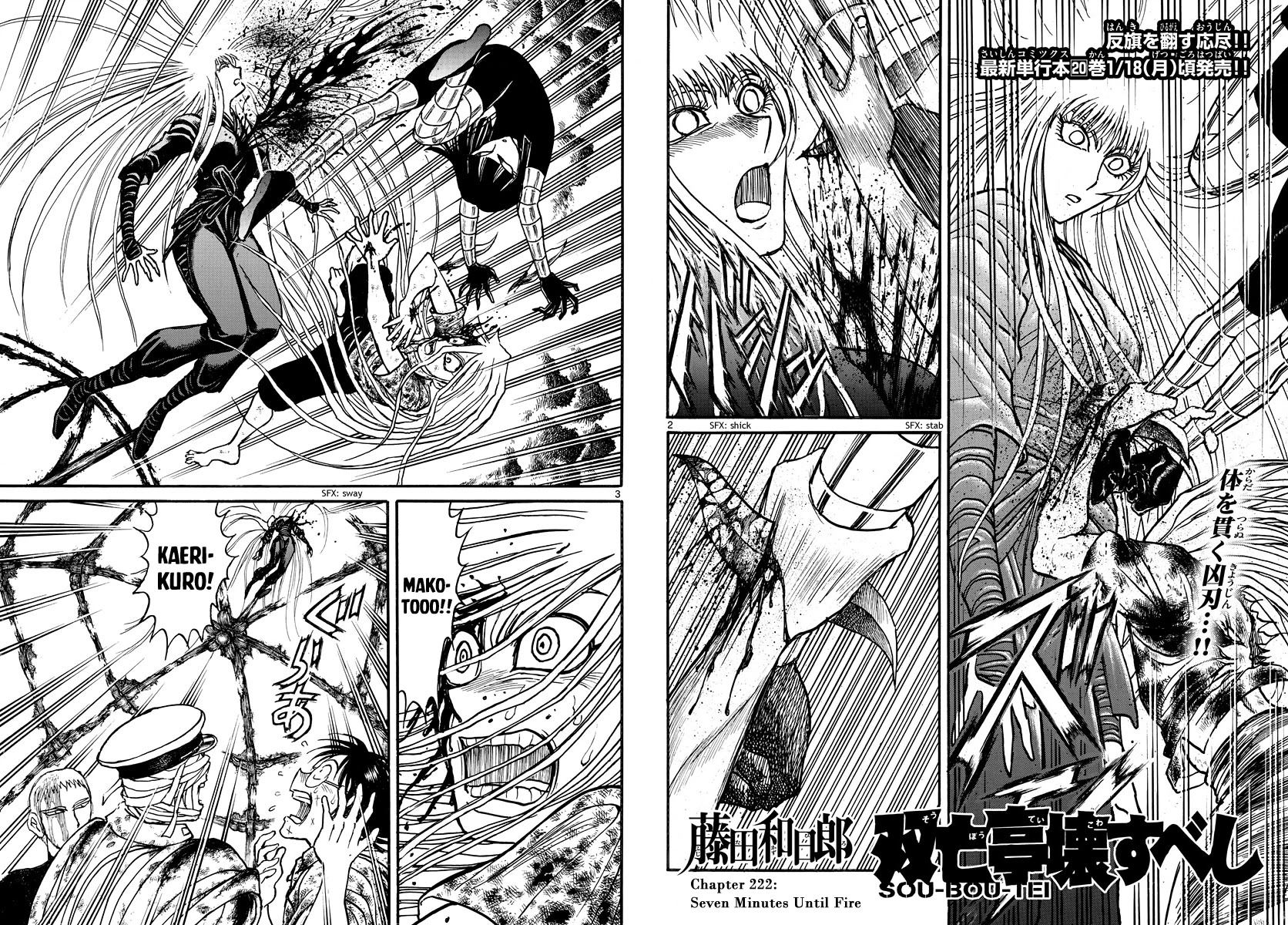 Souboutei Kowasu Beshi Chapter 222 page 2 - Chapter 222: Seven Minutes Until Fire