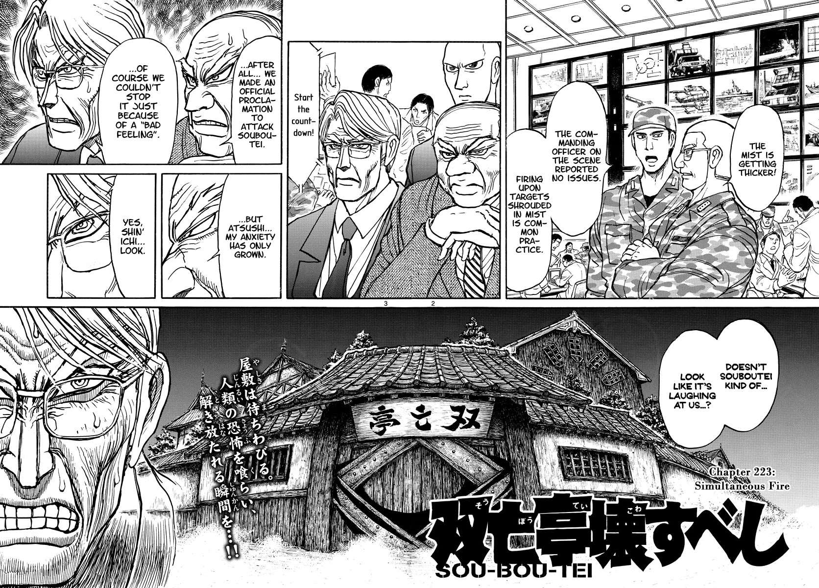 Souboutei Kowasu Beshi Chapter 223 page 2 - Chapter 223: Simultaneous Fire