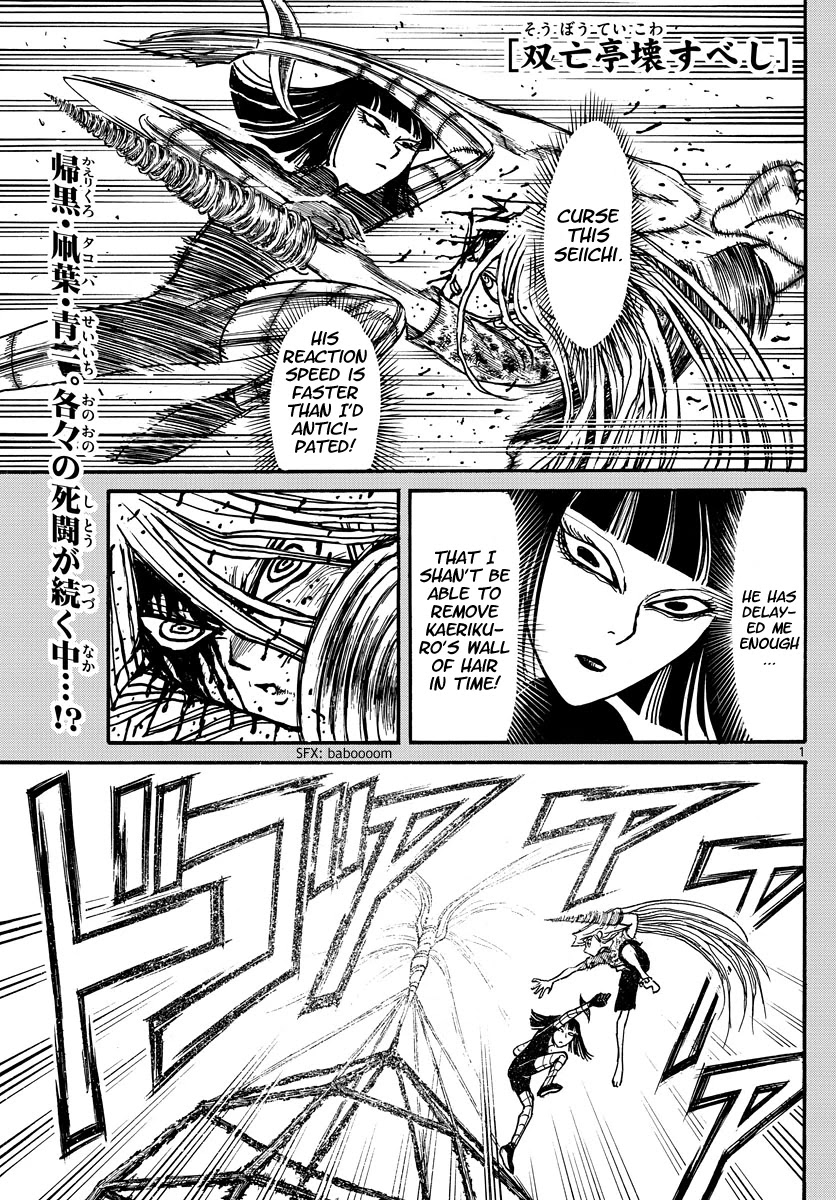 Souboutei Kowasu Beshi Chapter 224 page 1 - Chapter 224: Second Wave