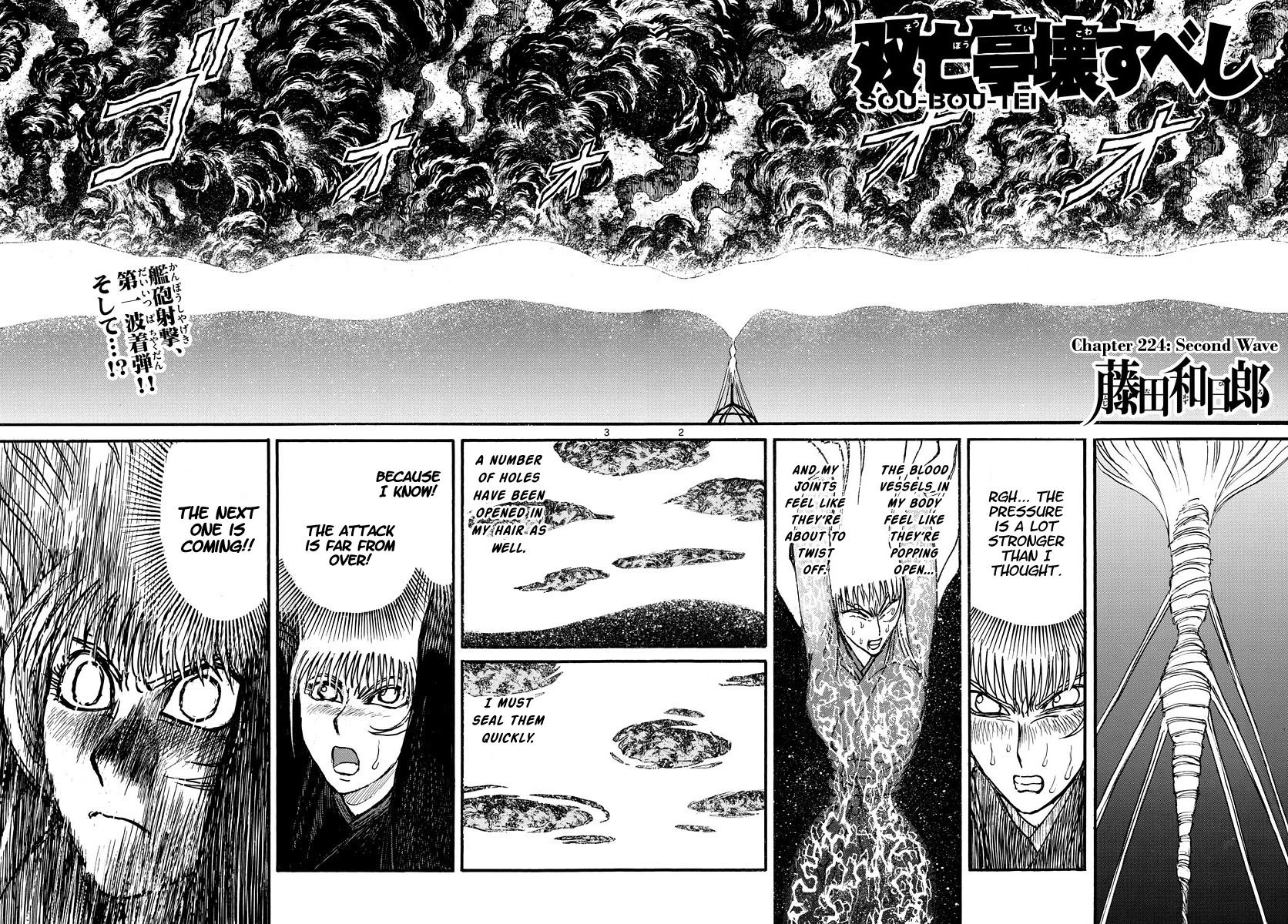 Souboutei Kowasu Beshi Chapter 224 page 2 - Chapter 224: Second Wave