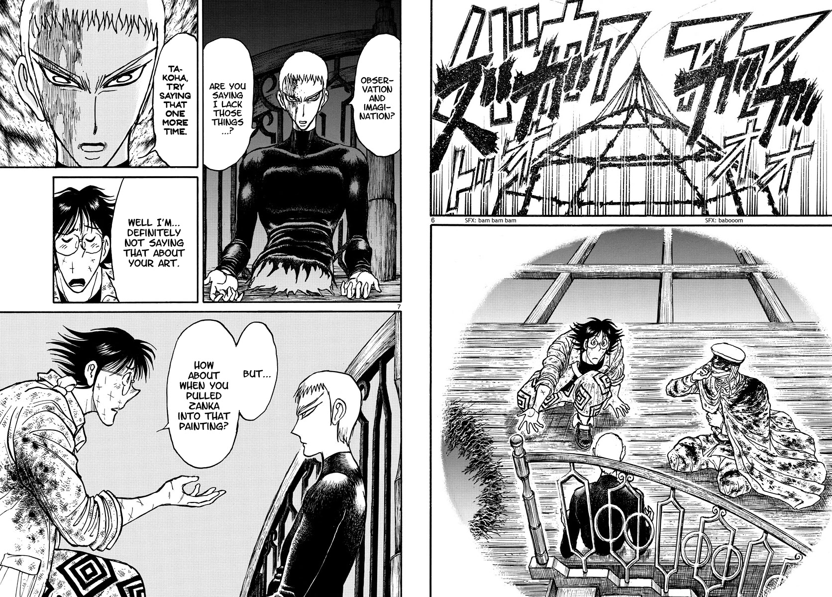 Souboutei Kowasu Beshi Chapter 224 page 4 - Chapter 224: Second Wave