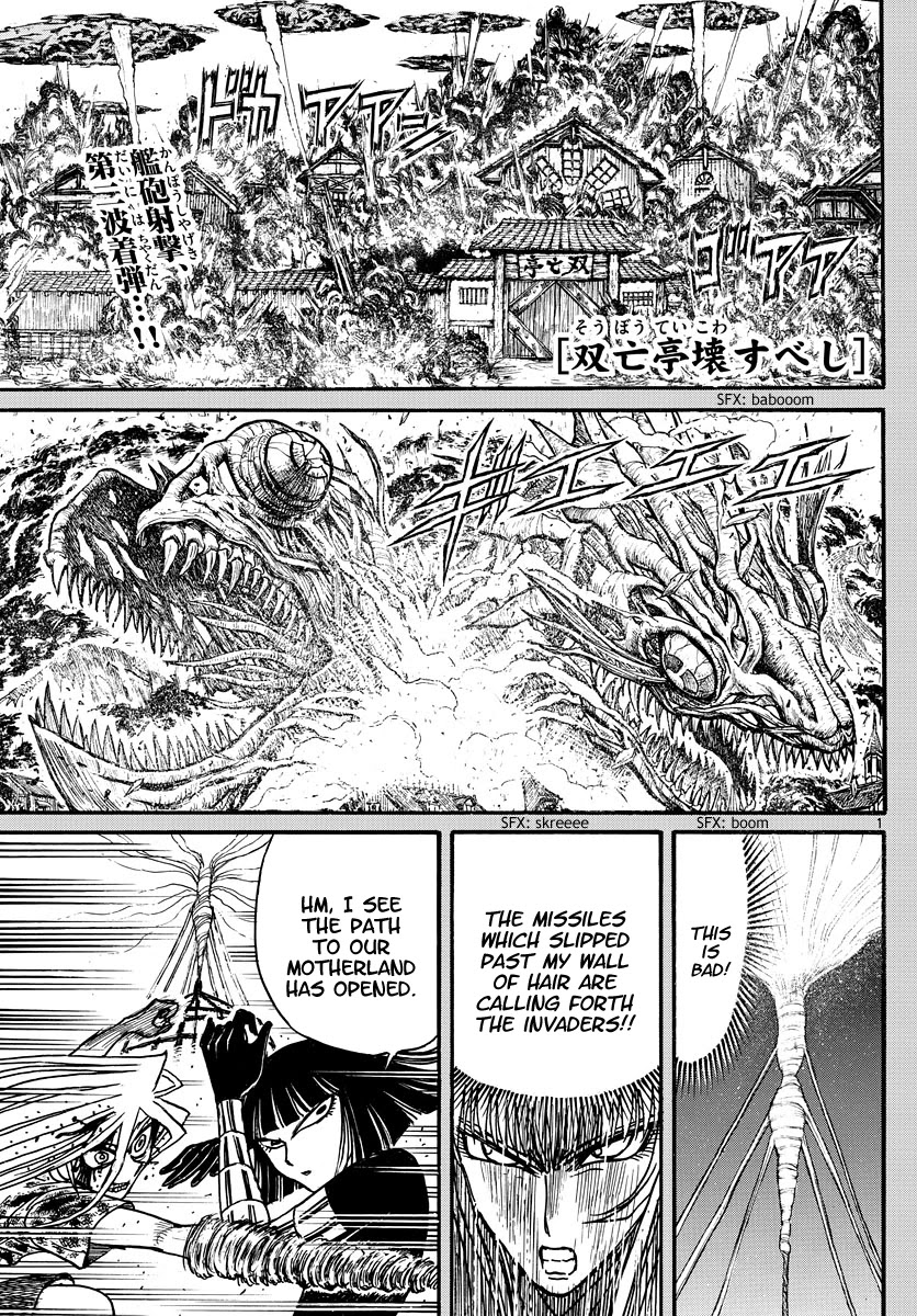 Souboutei Kowasu Beshi Chapter 225 page 1 - Chapter 225: Urashima Tarou