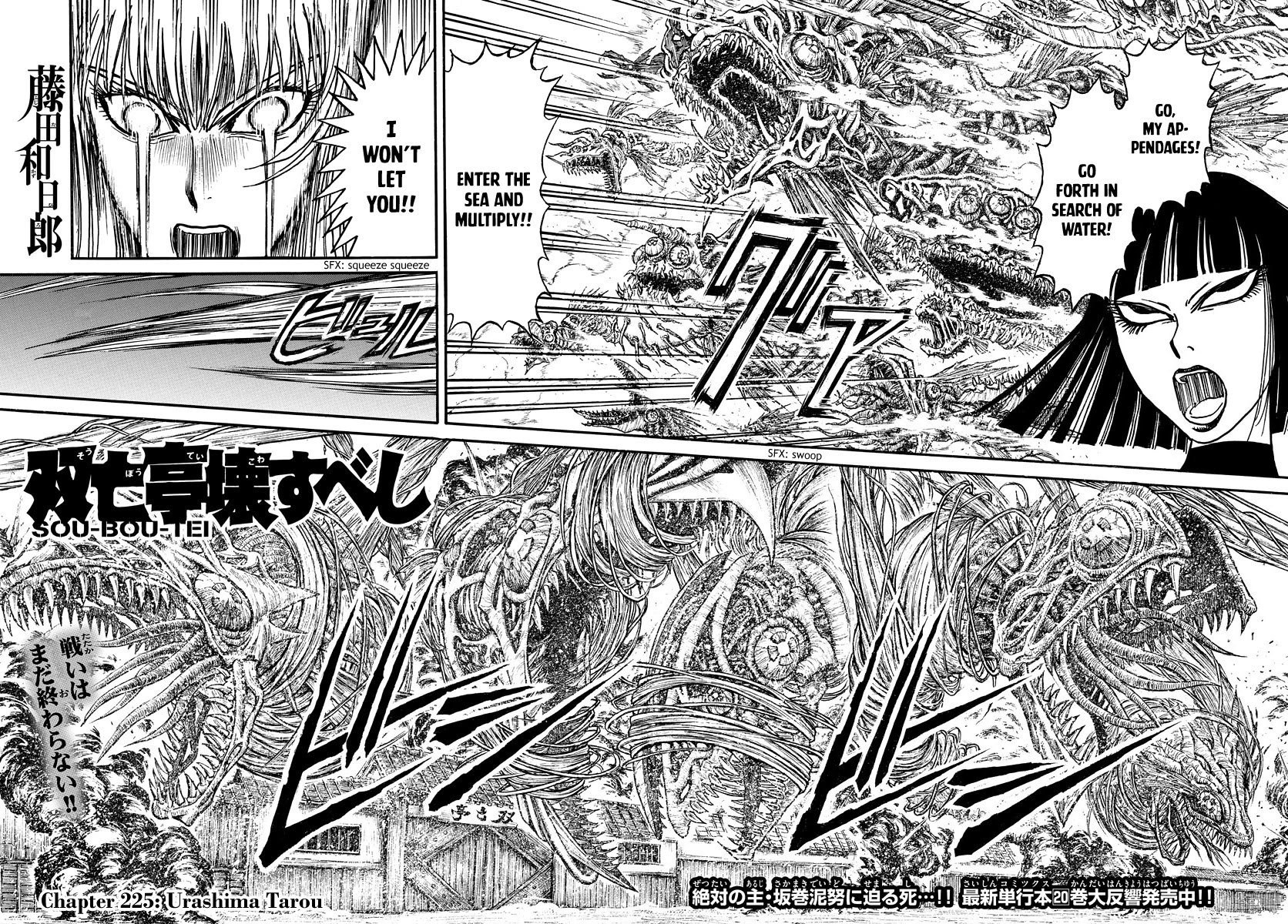 Souboutei Kowasu Beshi Chapter 225 page 2 - Chapter 225: Urashima Tarou