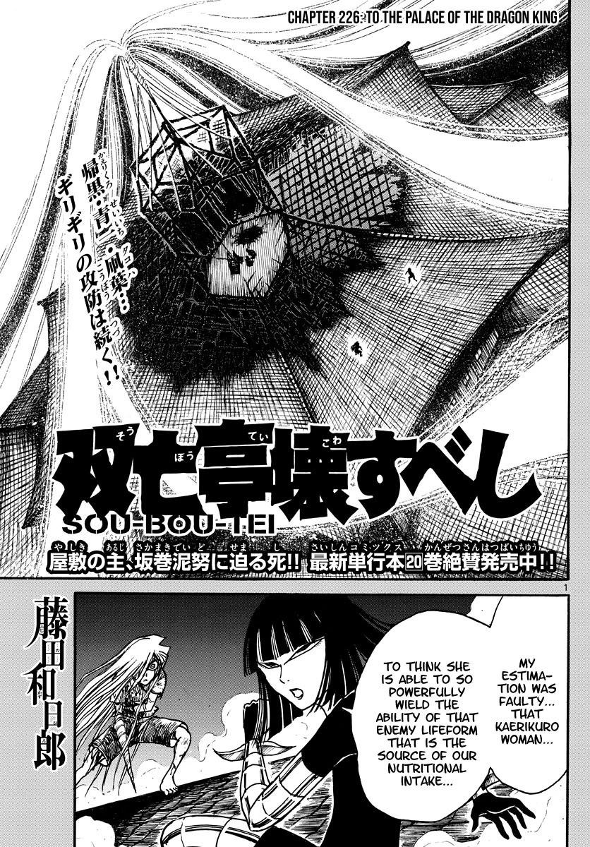 Souboutei Kowasu Beshi Chapter 226 page 1 - Chapter 226: To The Palace Of The Dragon King