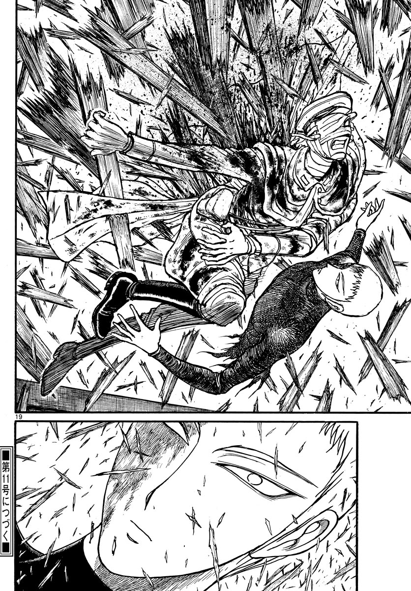Souboutei Kowasu Beshi Chapter 227 page 11 - Chapter 227: The Straggler