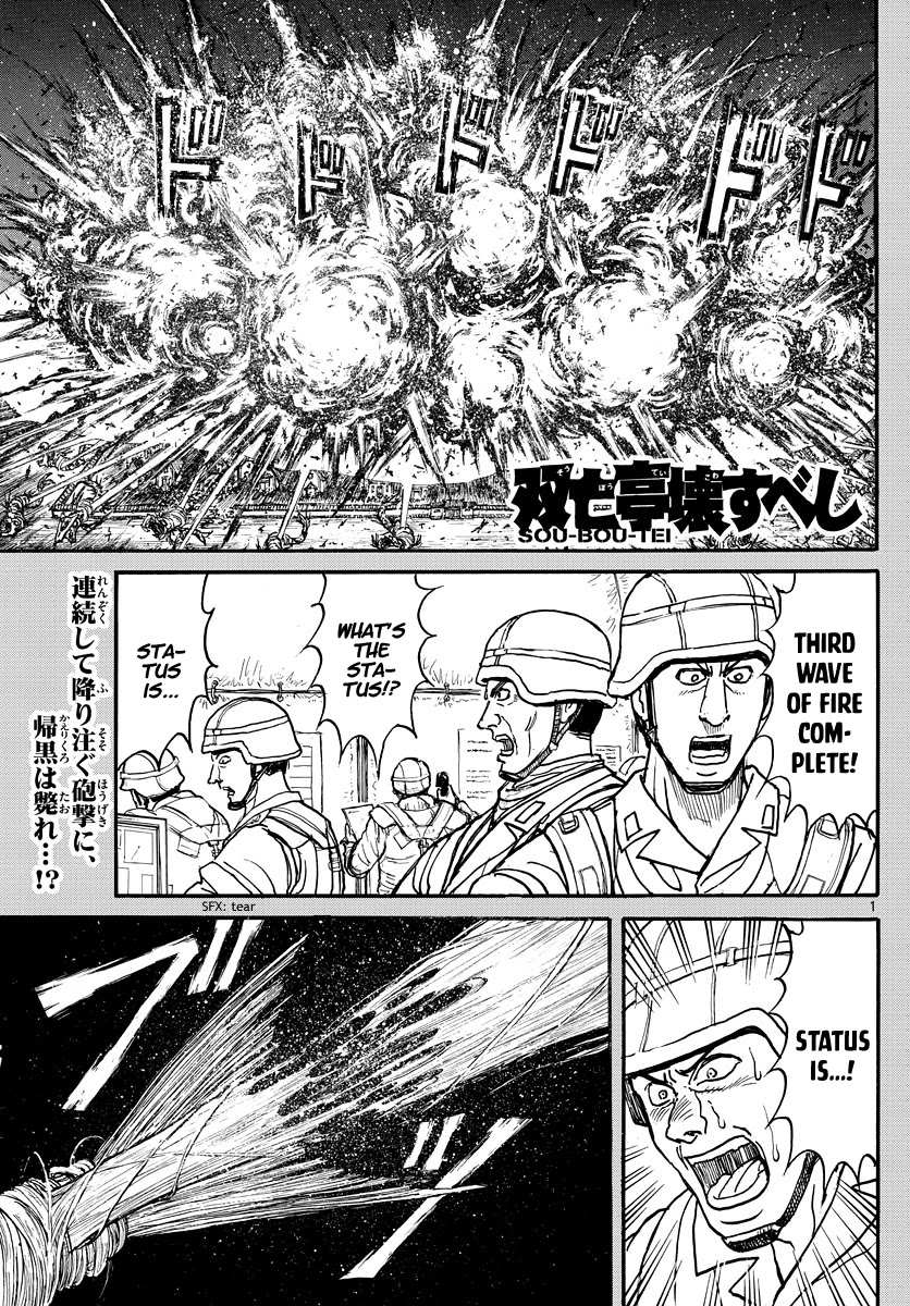 Souboutei Kowasu Beshi Chapter 228 page 1 - Chapter 228: Parting
