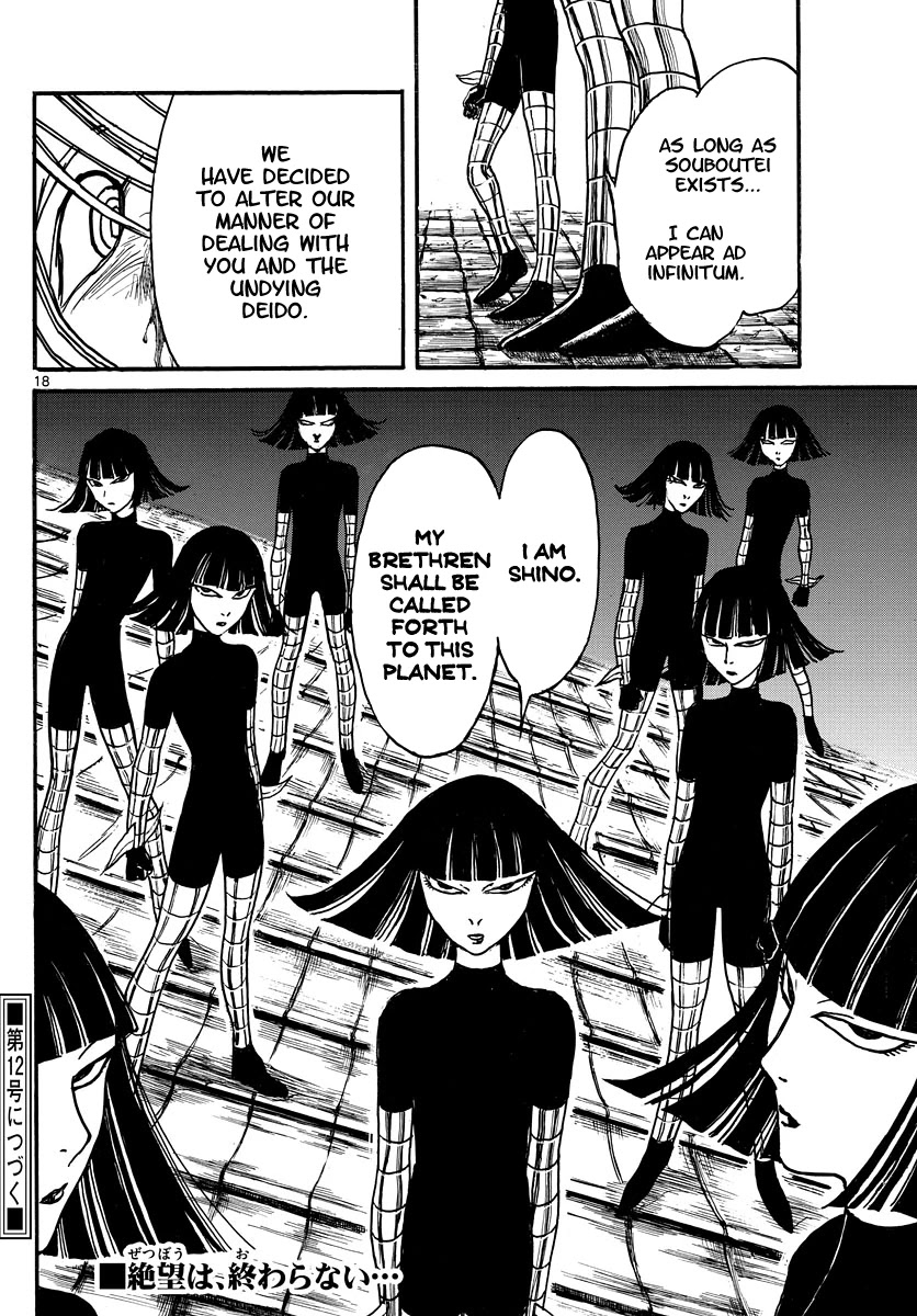 Souboutei Kowasu Beshi Chapter 228 page 10 - Chapter 228: Parting