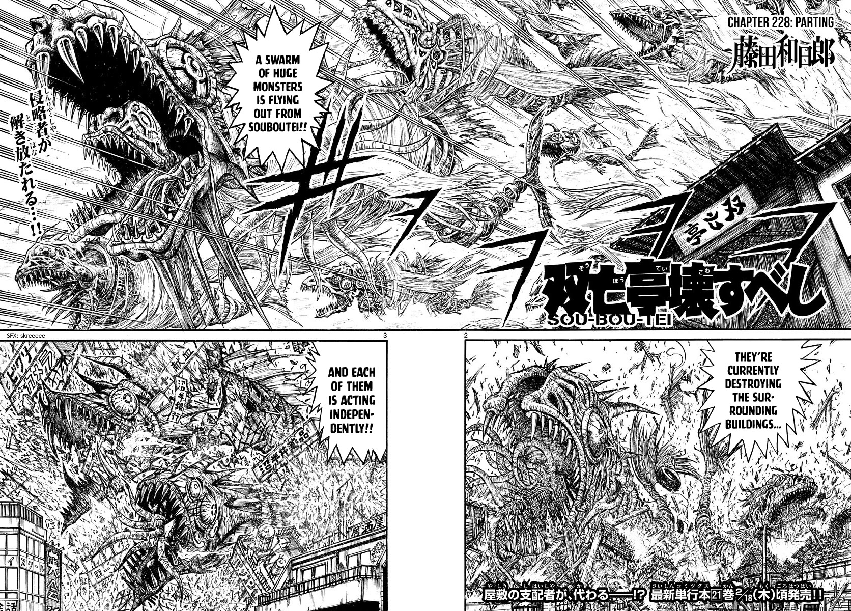 Souboutei Kowasu Beshi Chapter 228 page 2 - Chapter 228: Parting