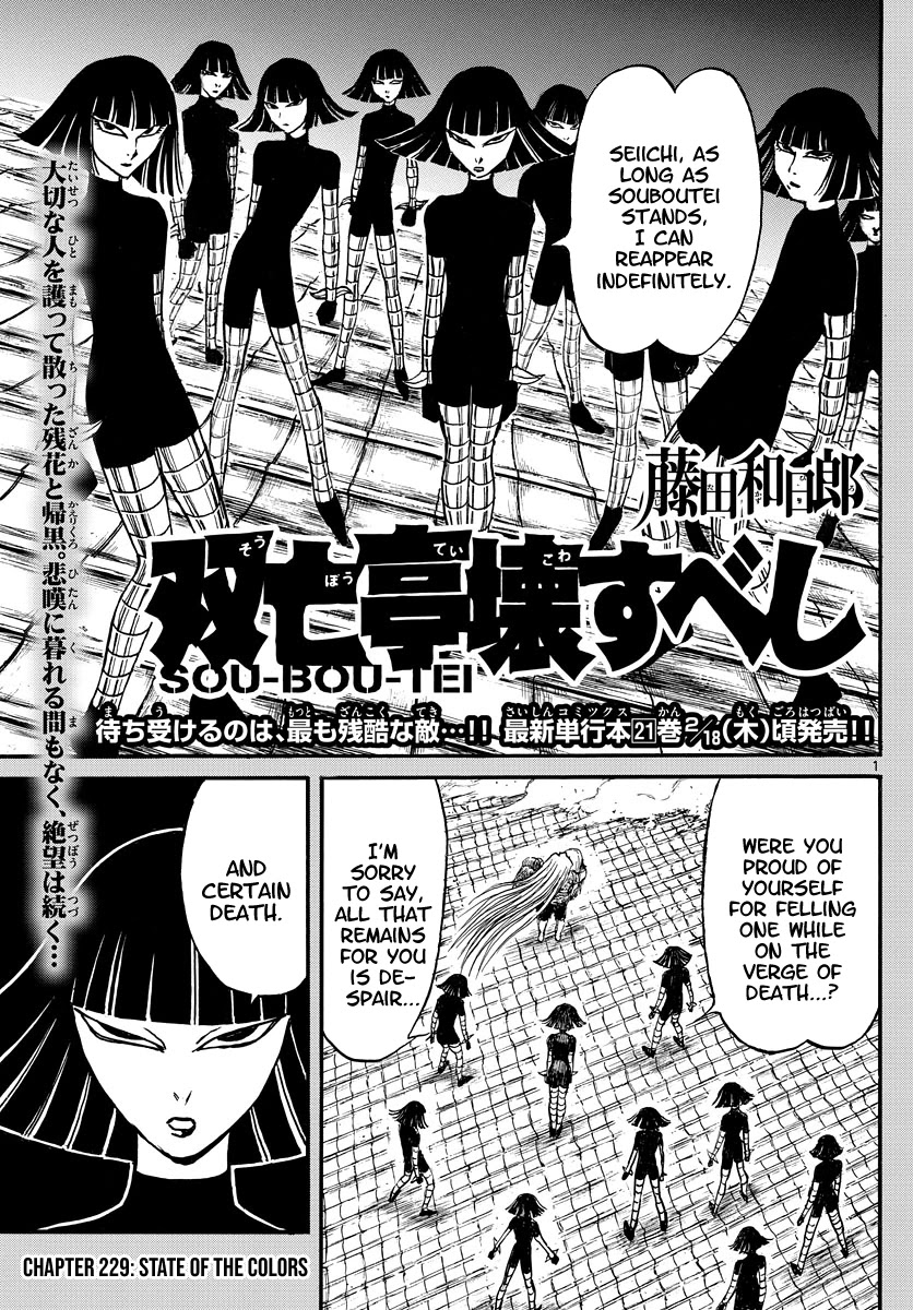 Souboutei Kowasu Beshi Chapter 229 page 1 - Chapter 229: State Of The Colours