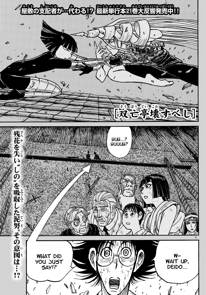 Souboutei Kowasu Beshi Chapter 230 page 1 - Chapter 230: Refusal To Part