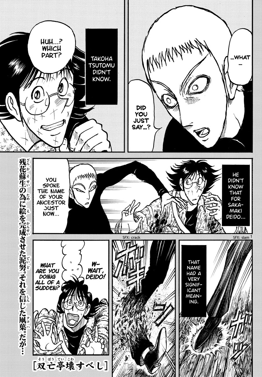 Souboutei Kowasu Beshi Chapter 231 page 1 - Chapter 231: The Artist's Name