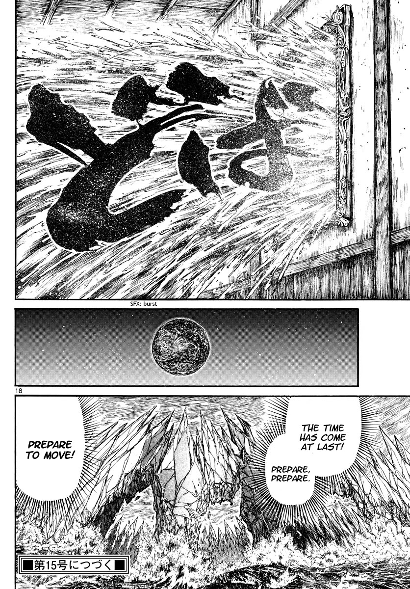 Souboutei Kowasu Beshi Chapter 231 page 10 - Chapter 231: The Artist's Name