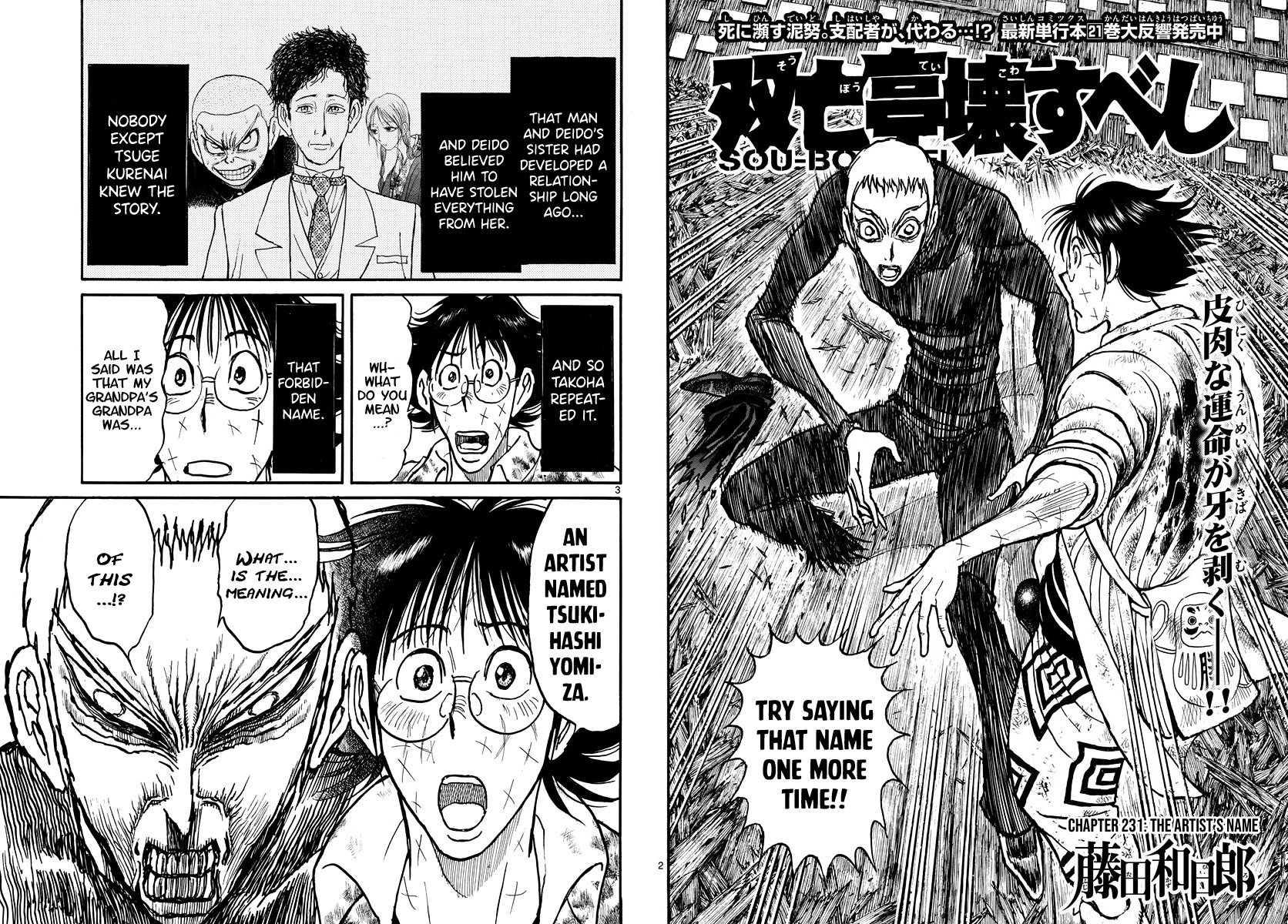 Souboutei Kowasu Beshi Chapter 231 page 2 - Chapter 231: The Artist's Name