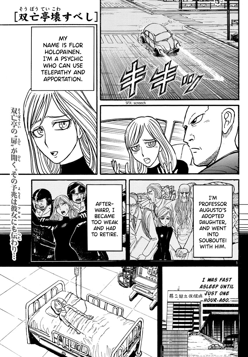Souboutei Kowasu Beshi Chapter 232 page 1 - Chapter 232: Unleashed