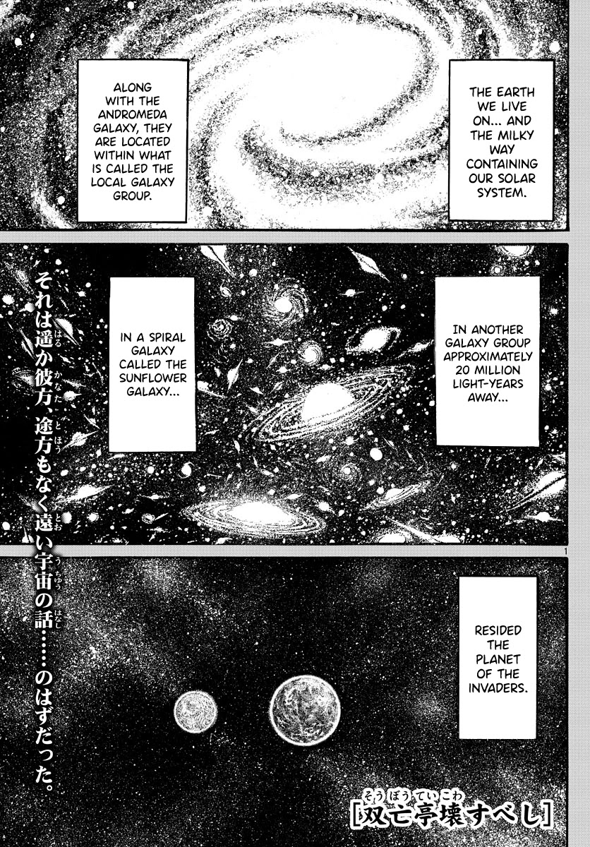 Souboutei Kowasu Beshi Chapter 233 page 1 - Chapter 233: Grandpa's Water
