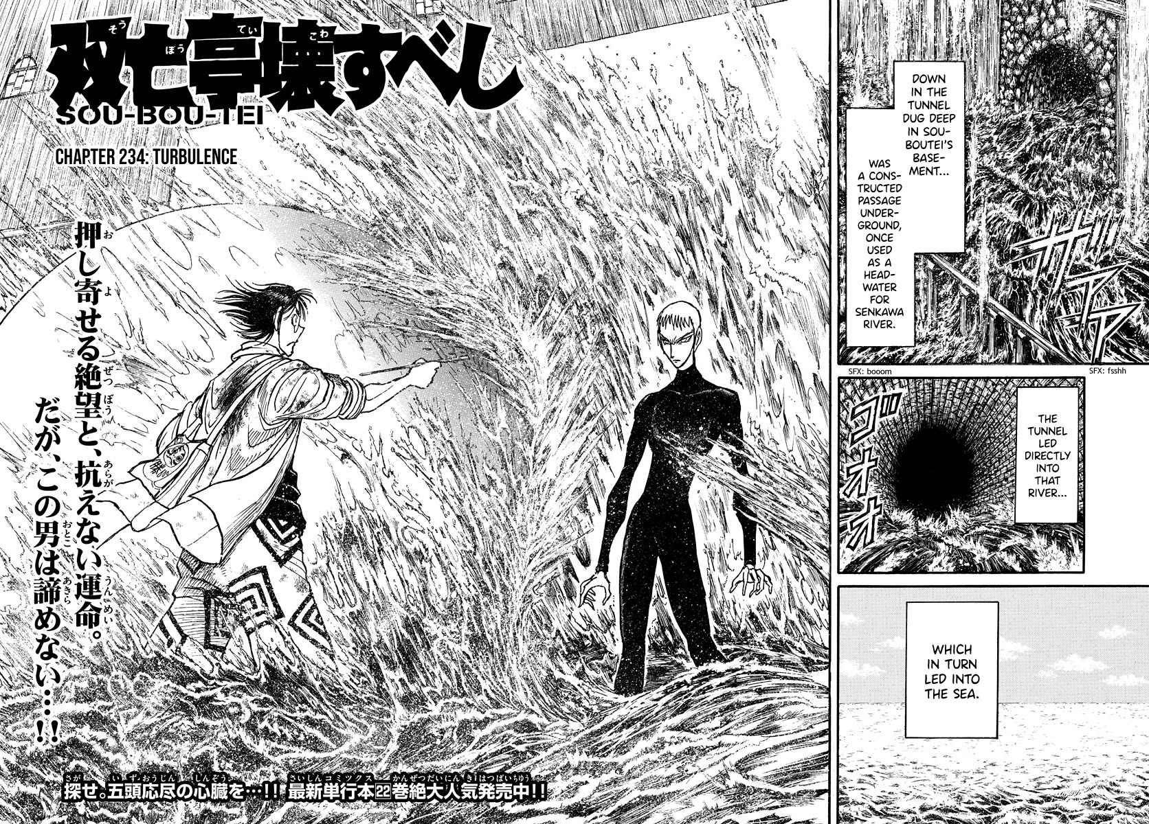 Souboutei Kowasu Beshi Chapter 234 page 2 - Chapter 234: Turbulence