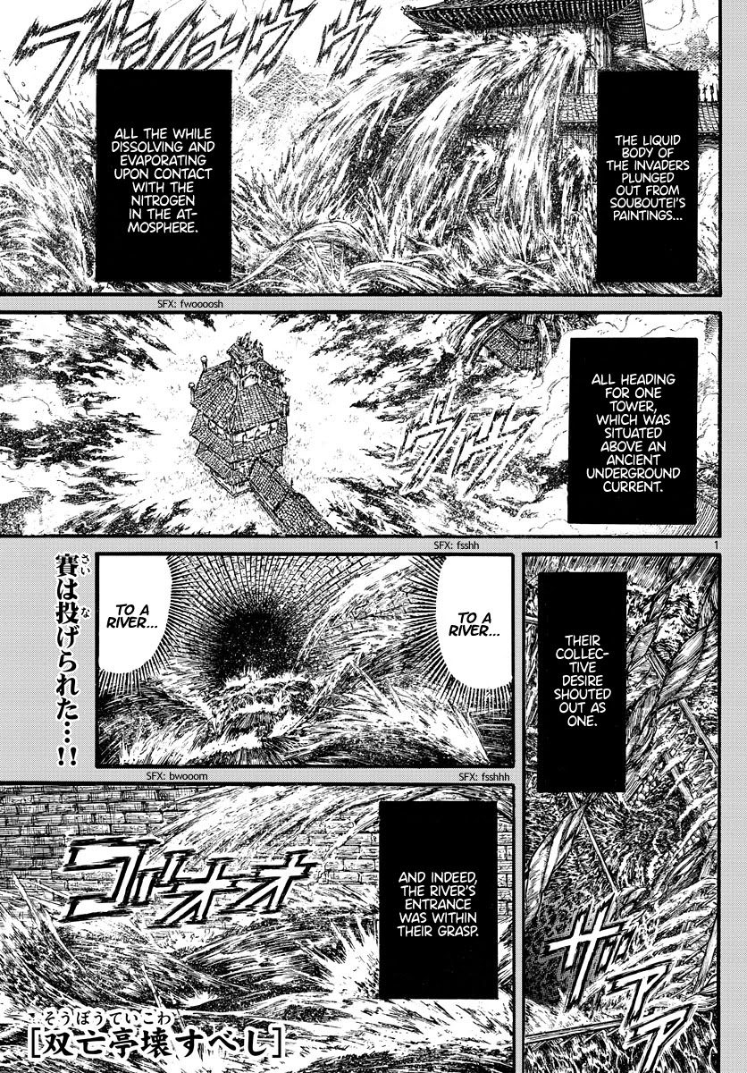 Souboutei Kowasu Beshi Chapter 237 page 1 - Chapter 237: Life or Death Conversation