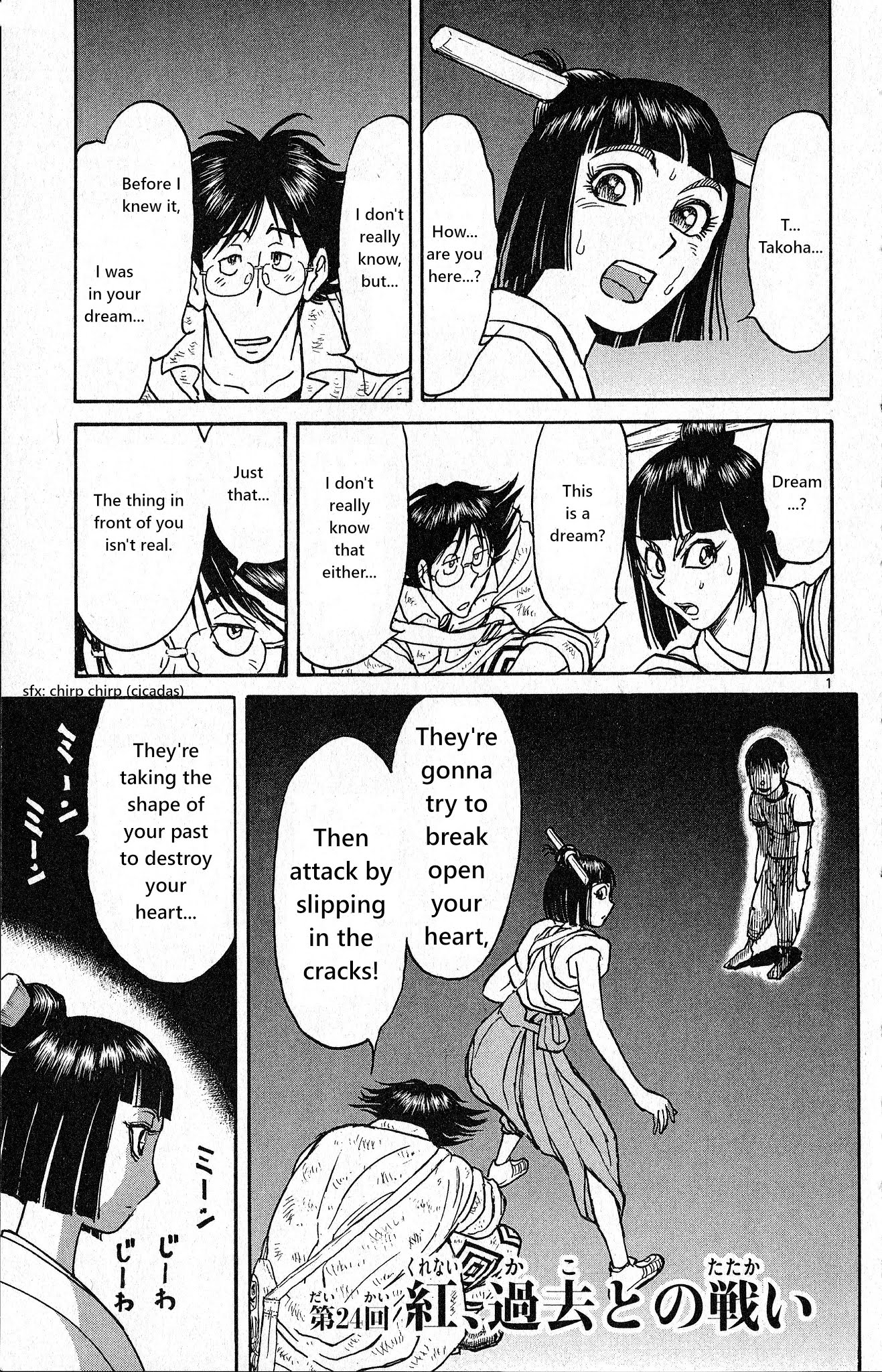 Souboutei Kowasu Beshi Chapter 24 page 2 - Chapter 24: Kurenai's Battle with the Past