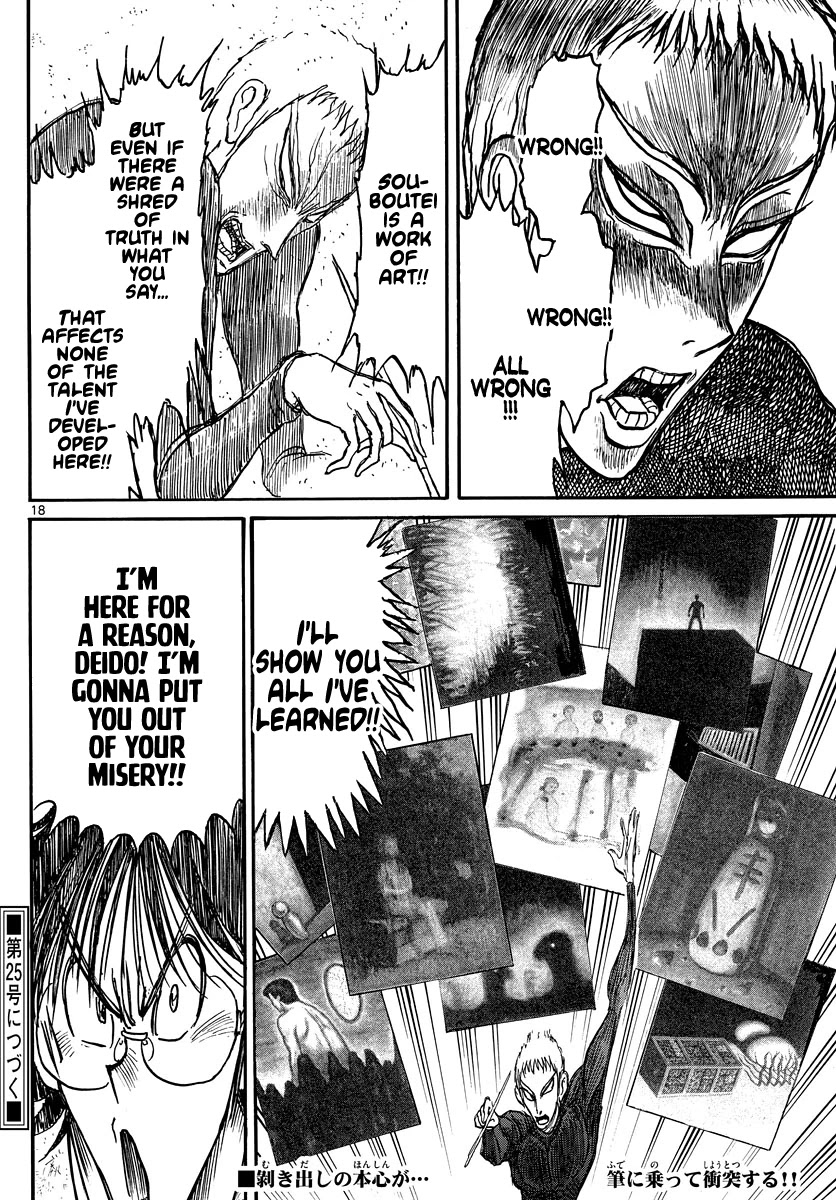 Souboutei Kowasu Beshi Chapter 240 page 10 - Chapter 240: The Flaming River