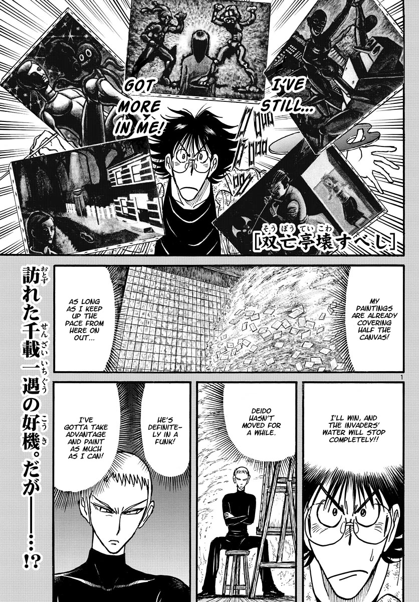 Souboutei Kowasu Beshi Chapter 242 page 1 - Chapter 242: The Funk
