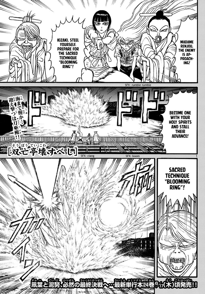 Souboutei Kowasu Beshi Chapter 243 page 1 - Chapter 243: Kurenai's Tactic