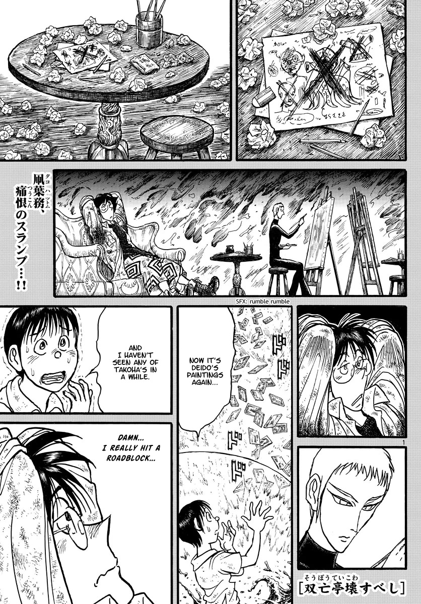 Souboutei Kowasu Beshi Chapter 244 page 1 - Chapter 244: Femme Fatale