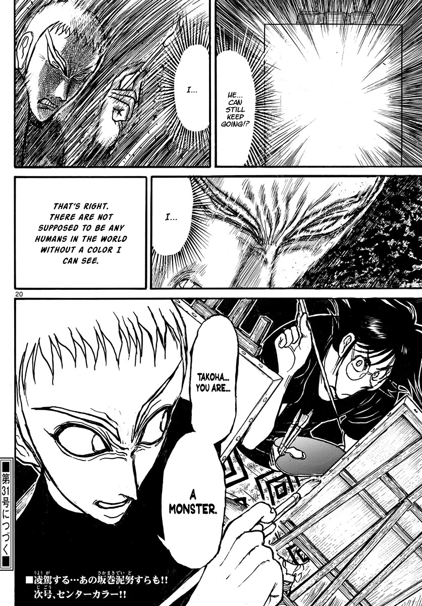 Souboutei Kowasu Beshi Chapter 246 page 11 - Chapter 246: The Downfall of the Creative Life
